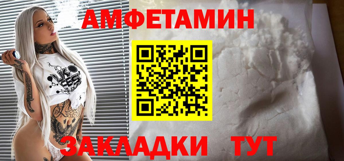 Амфетамин Розовый Кропоткин