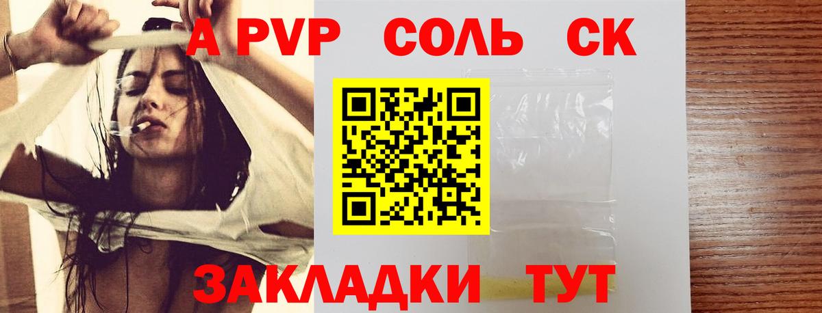 A PVP СК КРИС Кропоткин