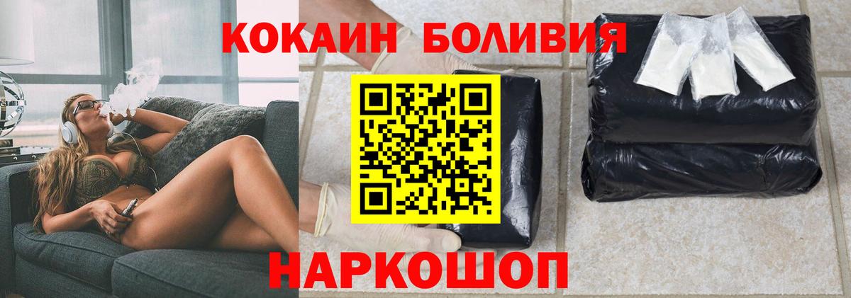 Кокаин Эквадор  Вход с VPN  КОКАИН  Кропоткин 
