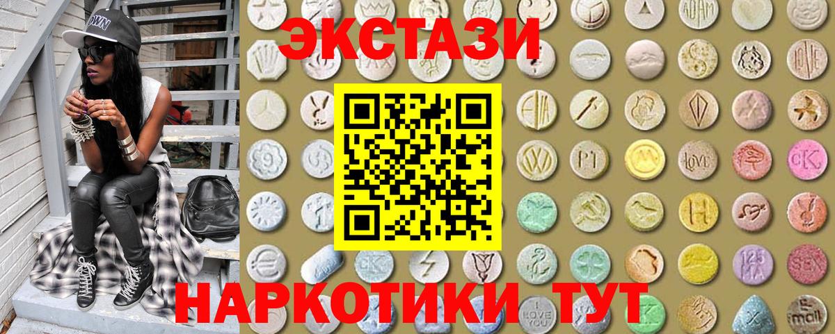 ЭКСТАЗИ  ЭКСТАЗИ MDMA  Кропоткин  Вход с VPN  Ecstasy Punisher 