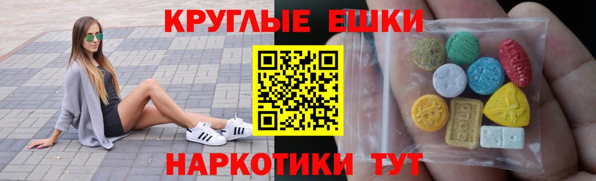 Экстази 280 MDMA Кропоткин