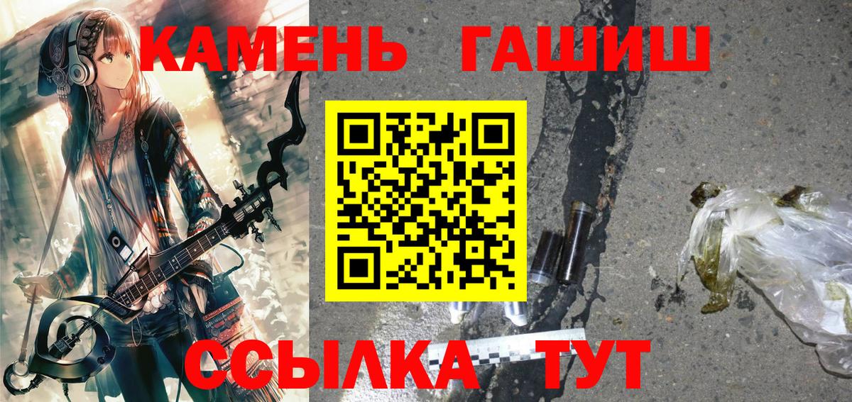 Кропоткин  ГАШИШ Cannabis  Гашиш  ГАШИШ убойный  Вход с VPN 