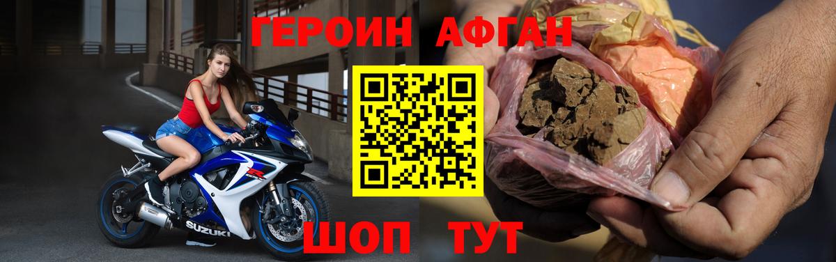 Кропоткин  ГЕРОИН Heroin  Вход с VPN 