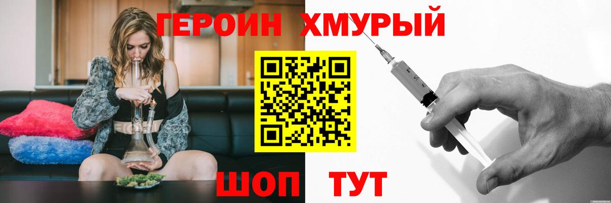 ГЕРОИН Heroin Кропоткин