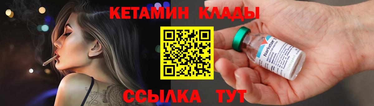 Кетамин VHQ  КЕТАМИН VHQ  ссылка на мегу вход  Вход с VPN  Кропоткин 