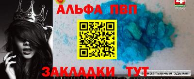 apvp Краснокаменск