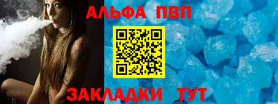 apvp Краснокаменск