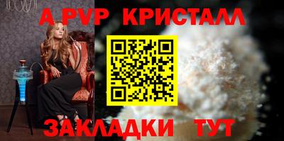 apvp Краснокаменск