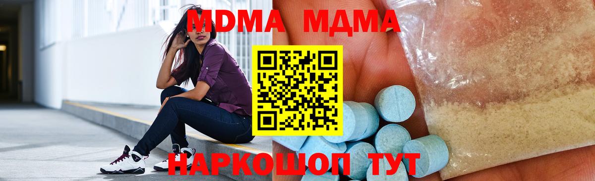 МДМА молли Кропоткин