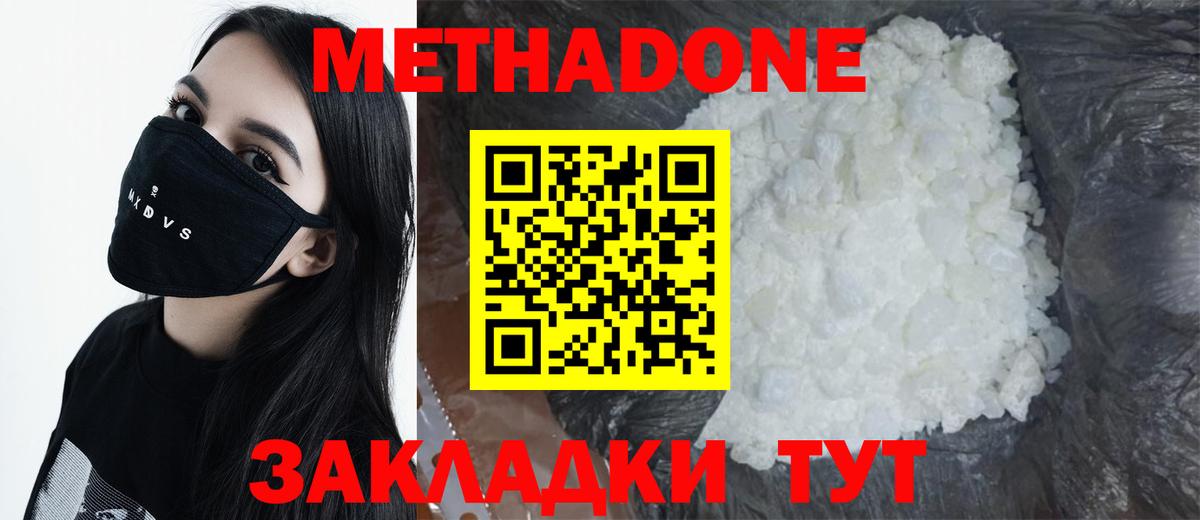 Кропоткин  Метадон VHQ  МЕТАДОН кристалл  blacksprut ссылка  Вход с VPN 