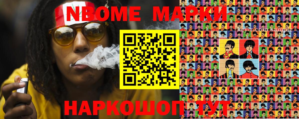 Кропоткин  Марки N-bome 1,5мг  закладки  Вход с VPN 