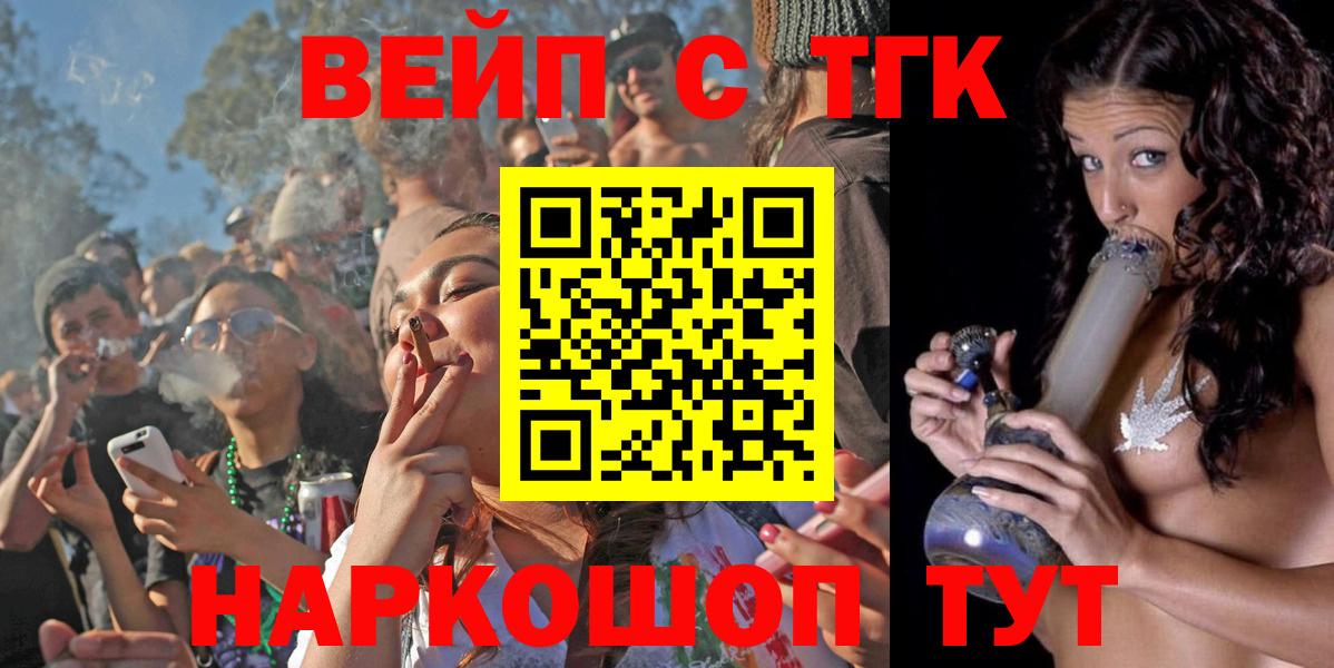 МЕФ кристаллы  КОКАИН  А ПВП СОЛЬ кристаллы  ГАШ  Конопля  Кропоткин  Вход с VPN 